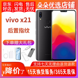 vivo X21 全面屏 双摄美颜拍照 游戏手机 二手手机 冰钻黑 6GB+128GB 95新