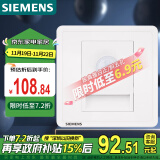 西门子（SIEMENS）开关插座 红外感应壁脚灯 86型暗装插座面板 致典雅白色