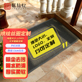 居拾忆 脚垫定制定做公司名称品牌商标logo广告大小银行超市进门迎宾红地毯电梯楼梯口防滑垫直接下单不发货