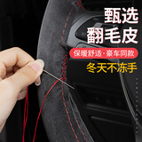 Ewitgo汽车方向盘套翻毛皮手缝真皮冬季毛绒超薄车把套男士防滑吸汗保暖 手缝方向盘套-中国红线 传祺GA6 GA3S GS4 GS5 GS7GE