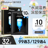 JMsolution肌司研水光补水保湿面膜35ml*10片 水润舒缓 补水保湿