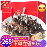 官参堂 大连底播即食海参新鲜辽刺参海鲜水产礼盒 甄选500g 9-12只