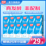 燕塘 原味常温酸奶牛奶乳酸菌饮品早餐下午茶伴侣奶 200ml*6盒*2组