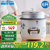 半球（PESKOE）电饭煲6L电饭锅 家用直身电饭锅带蒸笼CFXB60-5M