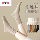 雅鹿袜子女中筒袜棉袜无骨袜月子袜纯色堆堆袜宽松木耳花边长袜 【卡其+燕麦+奶白】 3双 均码 （34-39码）