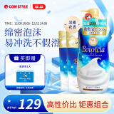 牛乳石硷碱cow美肤沐浴乳淡雅花香 750ml+400ml*2 沐浴露泡沫丰富