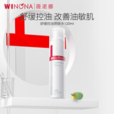 薇诺娜 舒缓控油爽肤水120ml 油皮爽肤水深层舒缓保湿控油男女士礼物 120ml舒缓控油爽肤水