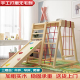 佳依乐儿童攀爬架室内家用实木宝宝滑滑梯秋千组合攀爬墙幼儿园家庭乐园 攀爬架+秋千+双面滑梯