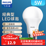 飞利浦（PHILIPS）LED灯泡节能灯超大球泡E27大螺口替换白炽灯泡超亮光源 经济型|E27|5W黄光|500lm