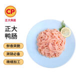 CP正大樱桃谷鸭鸭肠1kg 鸭肠衣 火锅食材 鸭肠 烧烤食材 麻辣鸭货