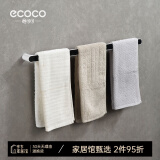 ecoco意可可卫生间置物架简约毛巾架免打孔浴室厕所浴巾架毛巾杆收纳架子 加长款黑色（长68.5cm）