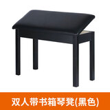 罗兰（Roland）电钢琴电子琴键盘琴凳琴支架家用初学者合成器舞台专业演奏 【定制款】双人带书箱琴凳（黑）