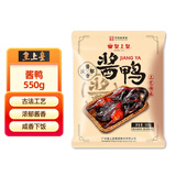 皇上皇酱鸭550g整只中华老字号古法腌制皮薄肉厚休闲小吃源头直发