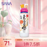 莎娜（SANA）豆乳美肌乳液女清爽润肤乳不粘腻保湿乳150ml