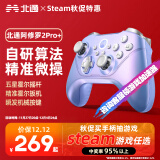 北通阿修罗2Pro+无线游戏手柄xbox机械按键双霍尔switch电脑PC手机电视steam体感NS黑神话悟空 星云