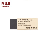 无印良品（MUJI）塑料橡皮 E5A4228 学生文具 黑色 小