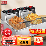 三鼎油炸锅商用电炸炉定时油炸机油条薯条油炸炉鸡柳炸鸡炉家用电炸锅油炸小吃设备 双缸旗舰款+【定时】20L双炸篮+盖