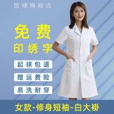 医缘医缘白大褂男女薄款透气修身学生实验服诊所医院大衣工作服印绣字 女修身短袖 M