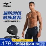 美津浓（MIZUNO）泳裤男士五分长款及膝专业防尴尬泳衣泳镜三件套装备B1127黑2XL