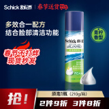 舒适（Schick）剃须泡沫手动刮胡刀泡沫大瓶剃须泡沫 【210g/瓶】青柠香型