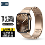 BHO适用苹果手表新款S11/S10表带Apple Watch Ultar3链式表带iWatch S9/8/7/6/SE3/2不锈钢金属手表带