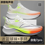 BFM赤兔7pro跑鞋8pro跑步鞋25新款男女学生青少年碳板减震防滑运动鞋 P162白橙绿/赤兔7 41