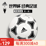 阿迪达斯 （adidas）欧洲杯足球2024奥运会5号4号成人儿童青少年训练比赛赛事用球 4号 世界杯经典S12241 比赛训练球