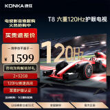 康佳（KONKA）电视 新品T8系列 AI智能语音全面屏 2+32GB超大内存 4K超高清 WiFi智联 高刷液晶电视机 一键投屏 55英寸