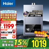 海尔（Haier）13升燃气热水器天然气 无级变频水伺服静音降噪节能低水压启动JSQ25-13MODEL5(12T)U1【以旧换新】