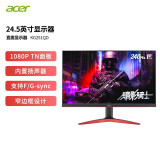 宏碁/Acer KG251Q D 24.5英寸240Hz 原生1ms 内置音箱 全高清电竞游戏显示器