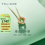 谢瑞麟（TSL）18k金钻石项链幸运四叶草系列玫瑰金彩金项链女款BC004