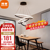 顾家 照明led客厅灯简约现代吸顶灯北欧创意餐厅卧室灯具套餐全屋灯饰 餐厅60+40+20cm70w三色