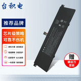 台积电 适用小米Air 13.3寸 161301-01 TM1604 R13B01W/B02W 笔记本电池 小米Air 13.3英寸