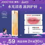 Joocyee酵色晶冻口红#520倚春桃果3.5g 唇釉唇冻镜面滋润水光显白生日礼