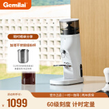 格米莱（GEMILAI）电动咖啡磨豆机意式咖啡豆研磨机磨粉机家用商用G9010B 绵云白