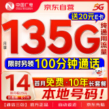 中国广电大流量卡低月租纯通用信【移动基站】5G手机卡电话卡长期上网无忧卡腾龙卡