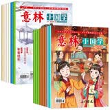 意林小国学期刊杂志第1-14期全14册季刊适合于青少年阅读神话故事历史故事人物故事书期刊订阅青少年国学知识学习精选中华传统文化语文历史知识中小学生青春励志儿童文学课外阅读备考期刊读物意林杂志 开学季