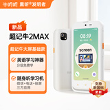 牛听听智能早教学习机英语听力宝词典笔随身听教材同步小初儿童开学礼物