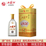 西凤酒 1956日月藏 凤香型 白酒 45度 500ml 单瓶装