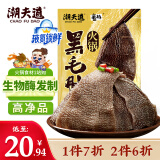 潮夫道X亲热 非碱发黑毛肚250g【液氮锁鲜】川渝火锅食材牛肚牛百叶生鲜