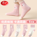浪莎儿童袜子女童春秋冬中筒袜弹力柔软舒适棉袜女孩子宝宝袜5双装