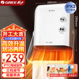 格力（GREE） 暖风机台壁式家用IPX3级防水浴室电暖器居浴两用电暖气速热取暖器热风机 NBFD-X6020