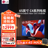 LG C4 电视2024新品42/48/55/65/77/83英寸OLED屏幕智能游戏电视AI音画调节薄4K高清奥运会观赛电视 65英寸 预售2月中旬发【影音高刷低延迟】