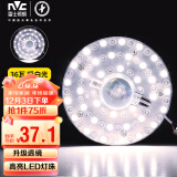 雷士（NVC） led吸顶灯改造灯板圆形灯泡灯条贴片单灯盘36瓦暖白光光源模组