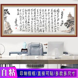 喜巢字画书法山水画风景画办公室装饰画客厅装饰字画书法作品沙发背景 沁园春长沙款