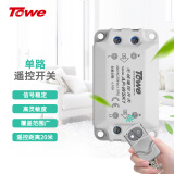 同为（TOWE）单路无线遥控开关灯具电源220V单路智能家用摇控开关 可穿墙 AP-WSK1