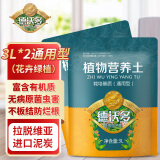 德沃多肥料通用植物营养土3L*2袋花土盆栽多肉种植土壤绿植花卉有机泥炭土