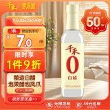 千禾 醋 粮食酿造白醋  凉拌调味500mL 不使用添加剂