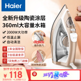 海尔（Haier）电熨斗蒸汽挂烫机2000W陶瓷涂层垂直熨烫机电烫斗家用衣物护理烫衣服手持迷你便捷烫熨机HY-Y2028G