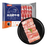 恒都【任选6件】牛肉火锅食材 国产生鲜 肥牛 牛肉丸 牛肉卷 牛肉片 尚选肥牛卷200g